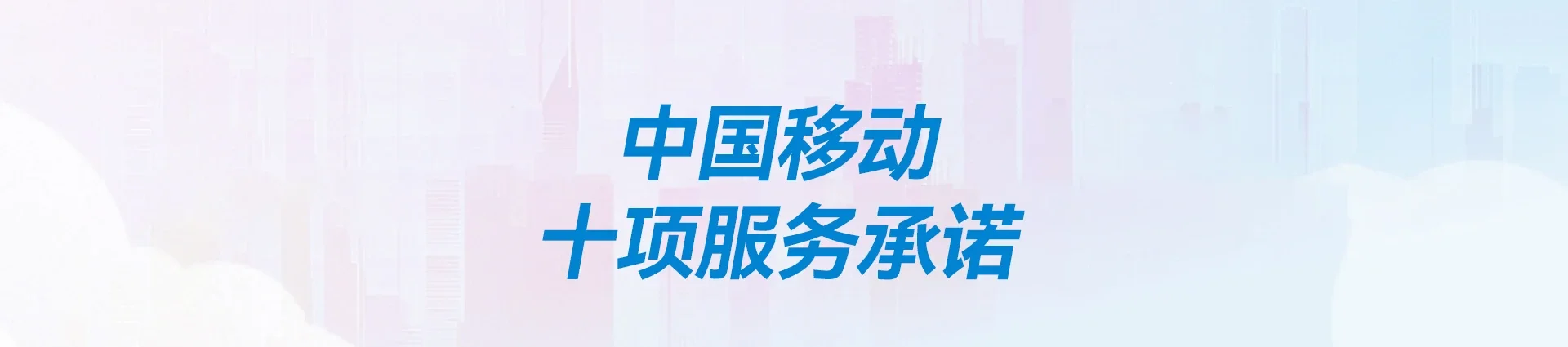 五通桥区移动宽带