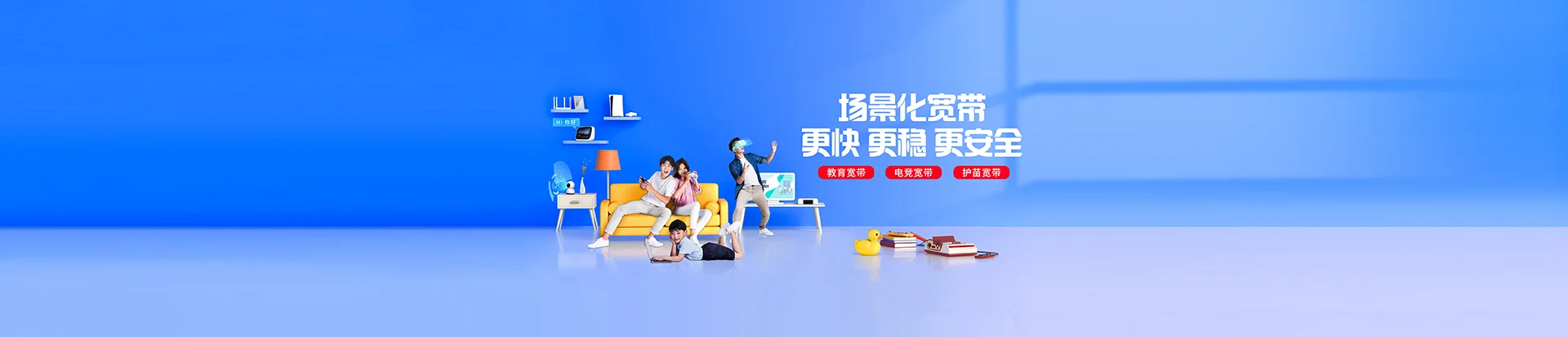 五通桥区移动宽带