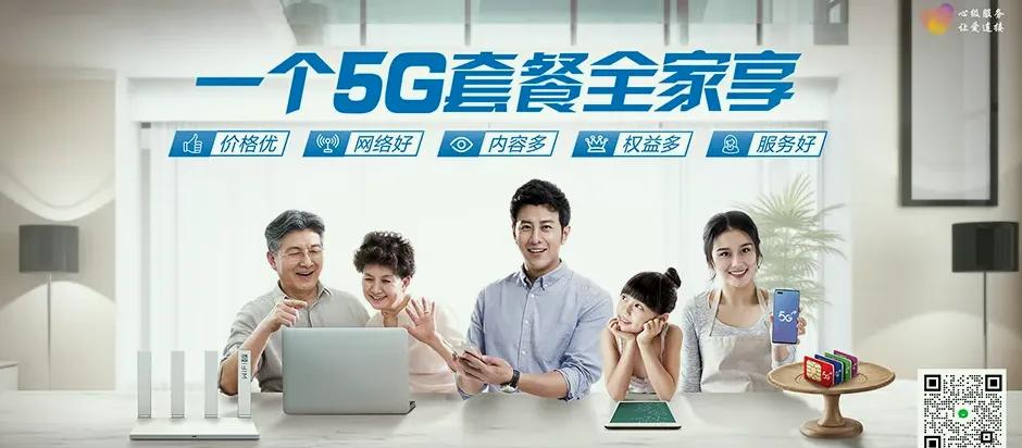 五通桥区五通桥区金粟镇 移动宽带